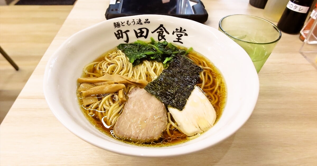 町田市町田駅『麺ともう逸品 町田食堂』中華そば大盛りサムネイル