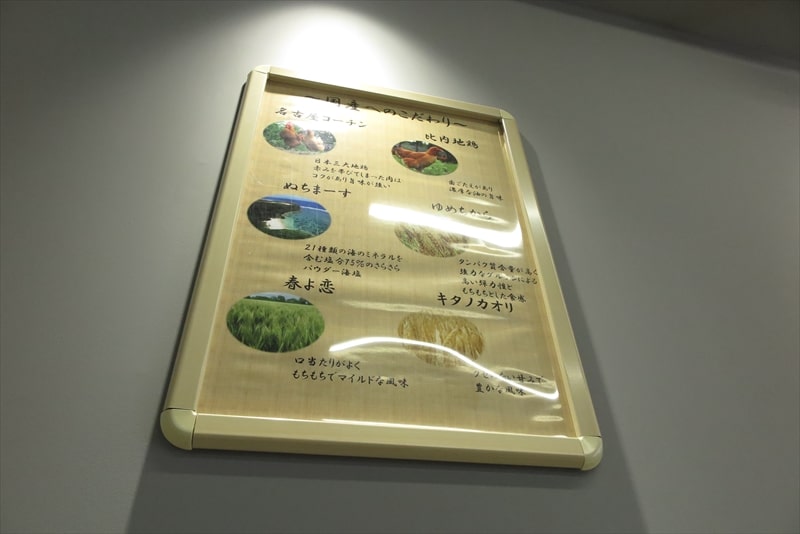 町田市町田駅『麺ともう逸品 町田食堂』国産へのこだわり