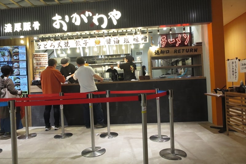 古淵駅『濃厚豚骨おがわや イオン相模原店』外観写真1