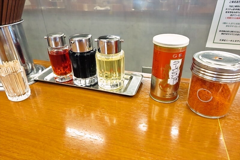 相模原市『北海道らーめん おやじ本店』卓上調味料