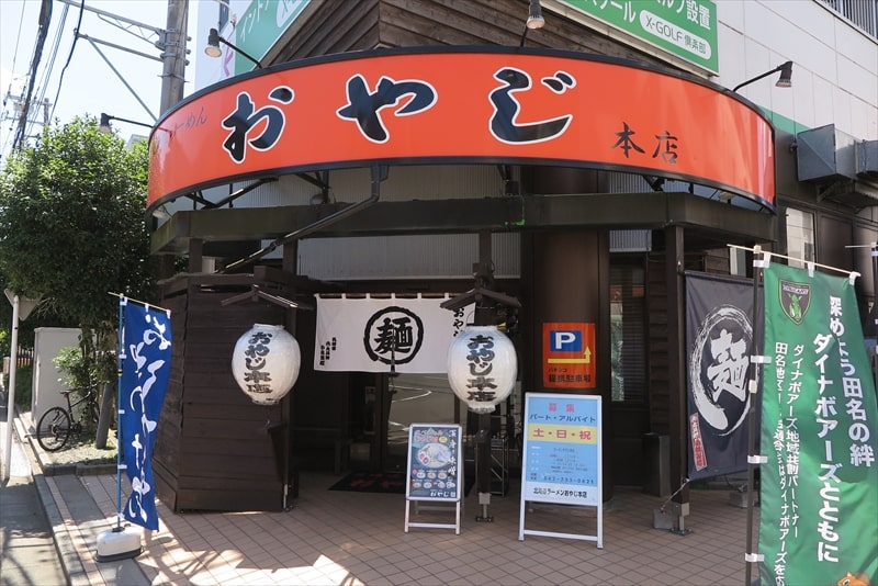 相模原市『北海道らーめん おやじ本店』外観写真