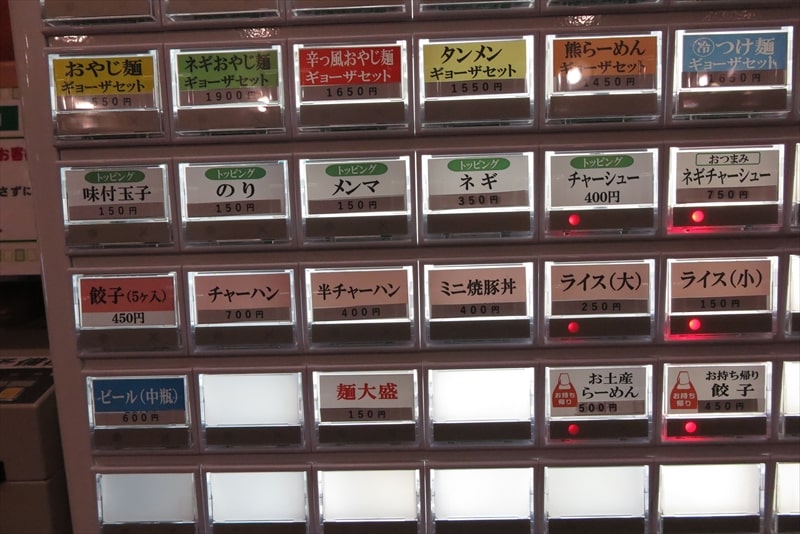 相模原市『北海道らーめん おやじ本店』券売機メニュー写真2