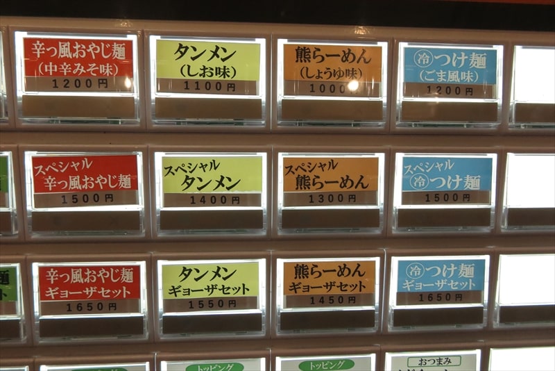 相模原市『北海道らーめん おやじ本店』券売機メニュー写真4