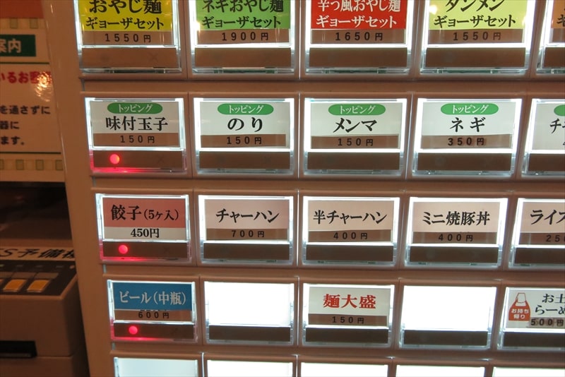 相模原市『北海道らーめん おやじ本店』券売機メニュー写真5