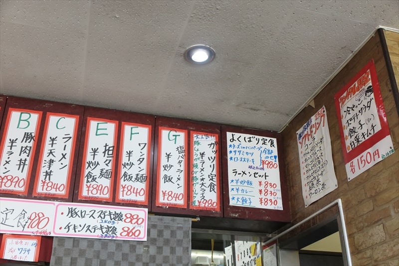 相模原市『味の彩門（さいもん）』メニュー写真4