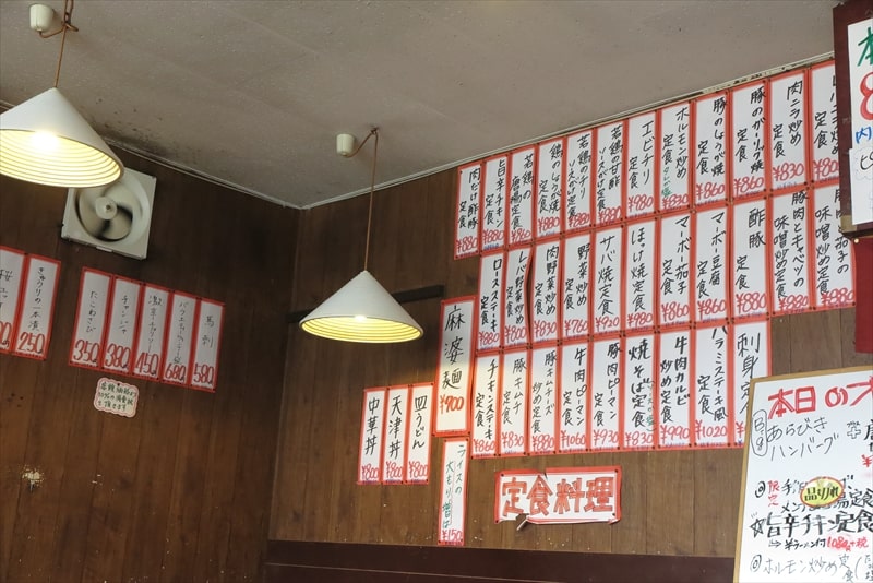 相模原市『味の彩門（さいもん）』メニュー写真6
