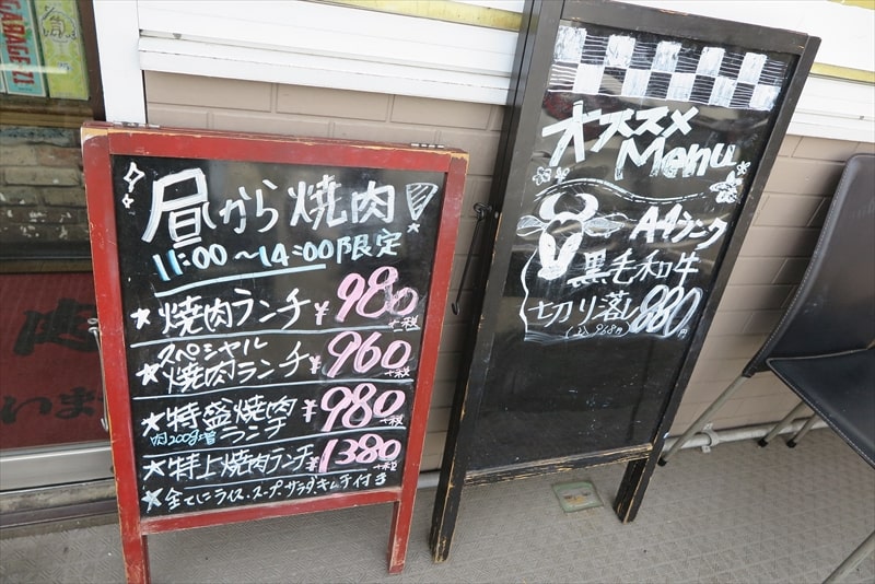 相模原市『味の彩門（さいもん）』メニュー写真8