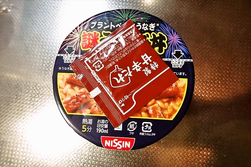 『日新 謎うなぎ丼』カップライス1