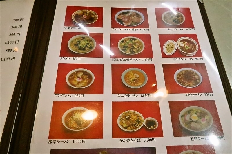長野県松本駅『信州食堂 若大将』メニュー写真5