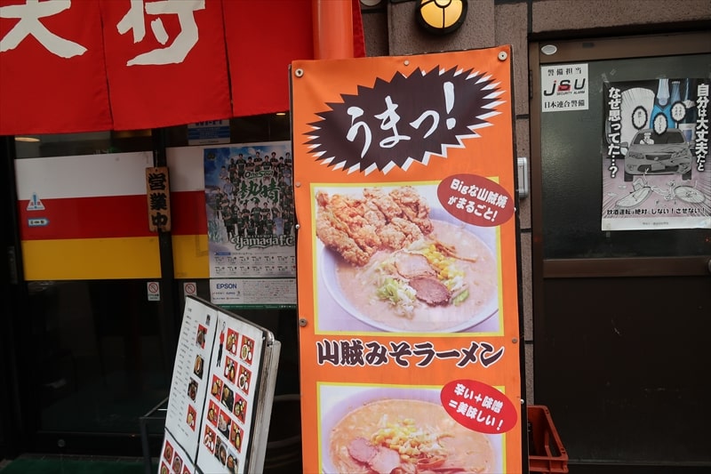 長野県松本駅『信州食堂 若大将』メニュー写真1