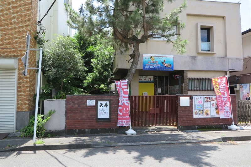 相模原市淵野辺『食道楽寿司 和田門』外観写真