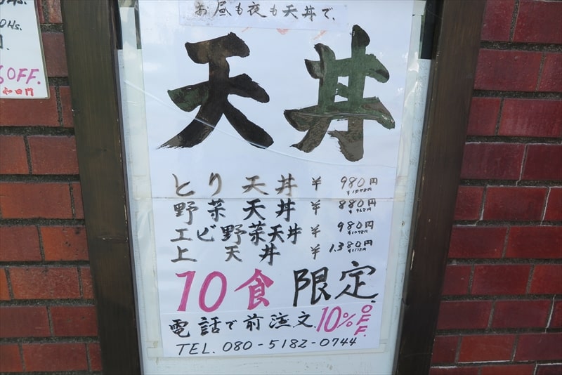 相模原市淵野辺『食道楽寿司 和田門』メニュー写真1