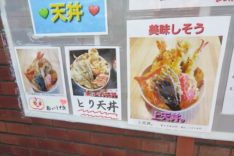 相模原市淵野辺『食道楽寿司 和田門』メニュー写真3