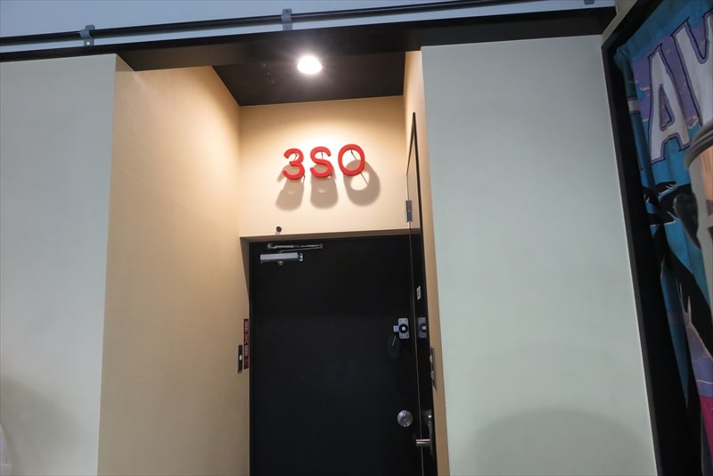 町田市成瀬駅『RA-MEN 3SO.（スリーエスオー）』店内写真2