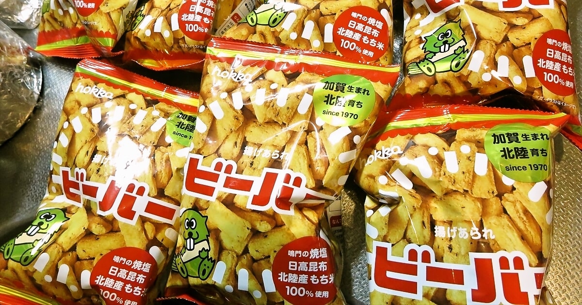 『ホッカ（北陸製菓株式会社）』の『揚げあられ ビーバー』サムネイル