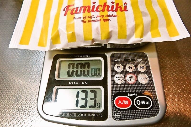 2025年8月『ファミリーマート』ざっくり40％増量作戦9