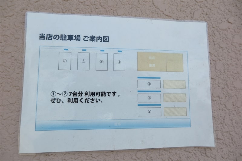 相模原市『信州らーめん みそ家 豊潤（ほうじゅん）』駐車場