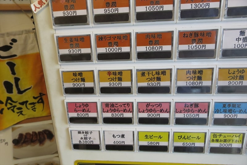 相模原市『信州らーめん みそ家 豊潤（ほうじゅん）』券売機メニュー写真4