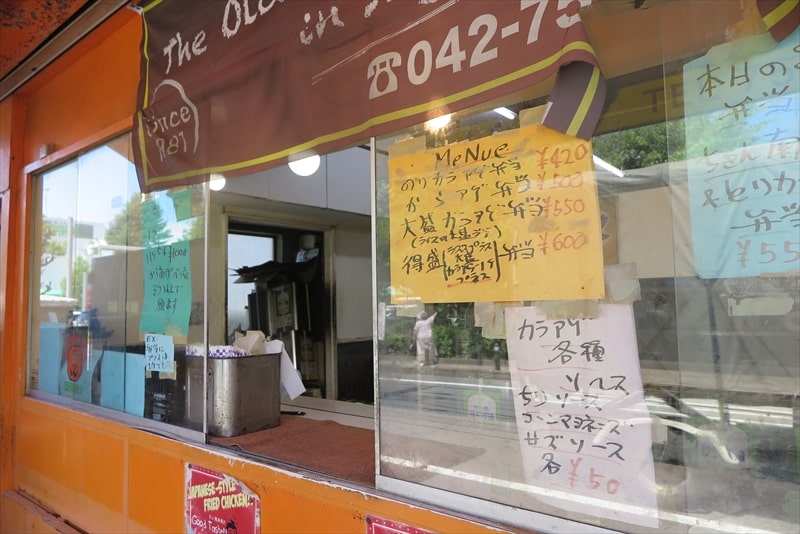 2025年8月相模原市淵野辺『こがねちゃん弁当』メニュー写真2