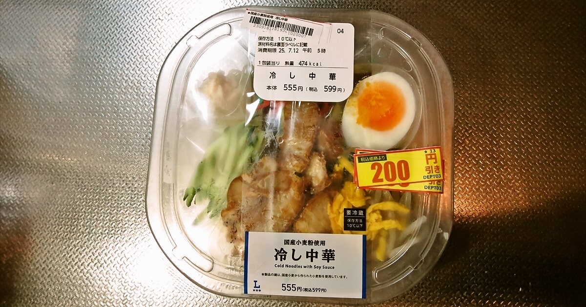 2025年『ローソン』国産小麦粉使用 冷し中華サムネイル