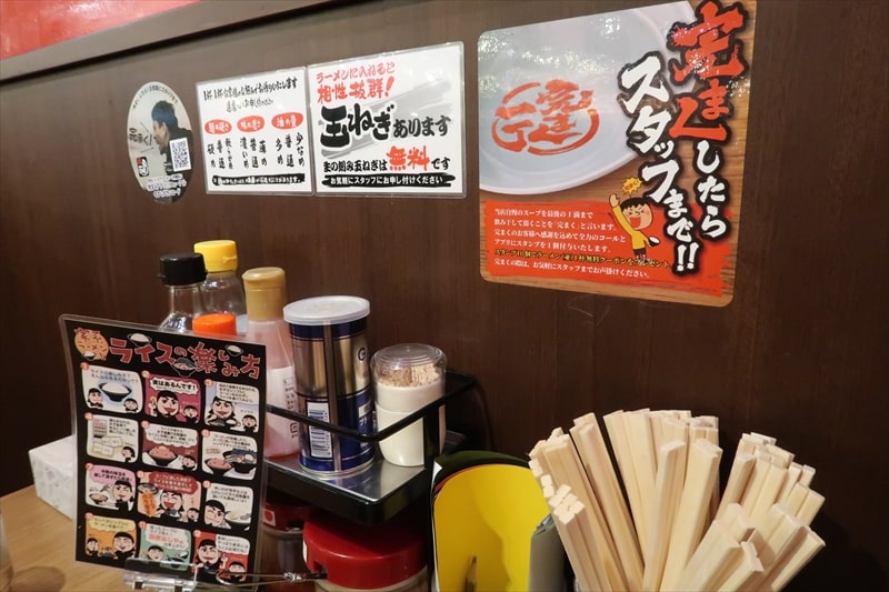 山形県東根市『横浜家系ラーメン 町田商店 東根店』卓上調味料
