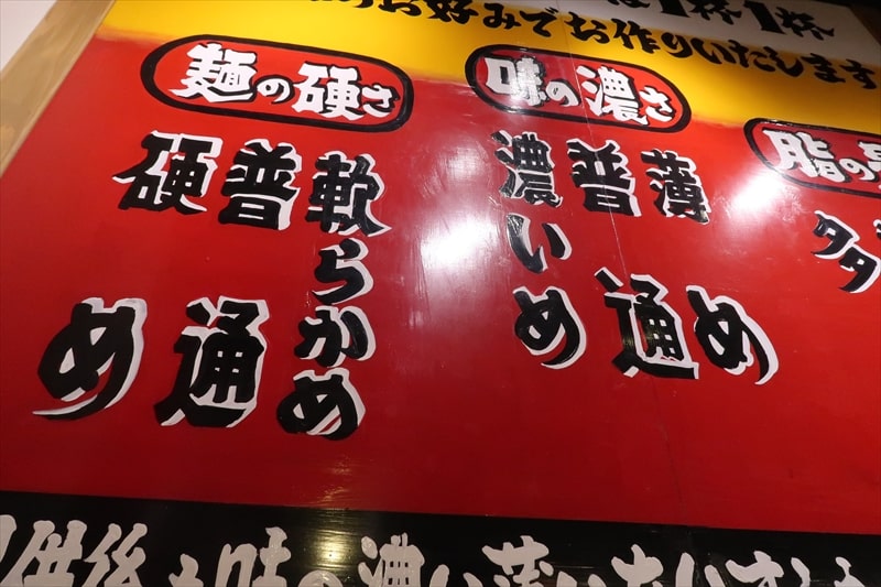 山形県東根市『横浜家系ラーメン 町田商店 東根店』店内写真2