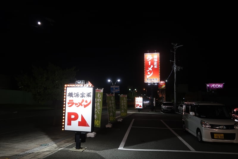 山形県東根市『横浜家系ラーメン 町田商店 東根店』駐車場