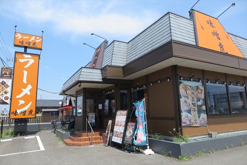 2025年相模原市上溝『ラーメン 味噌虎（みそとら）』外観写真1