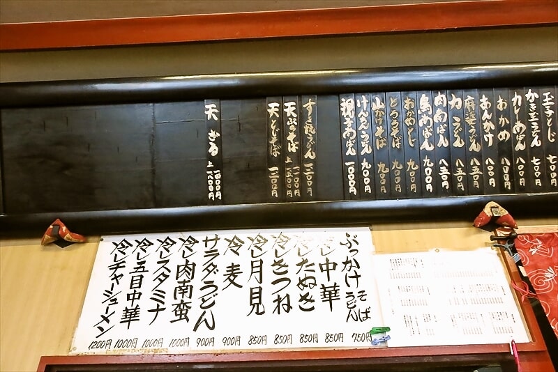 八王子市『そば処 長岡屋（ながおかや）』メニュー写真1