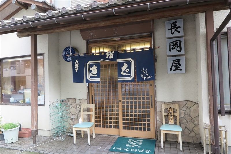八王子市『そば処 長岡屋（ながおかや）』外観写真