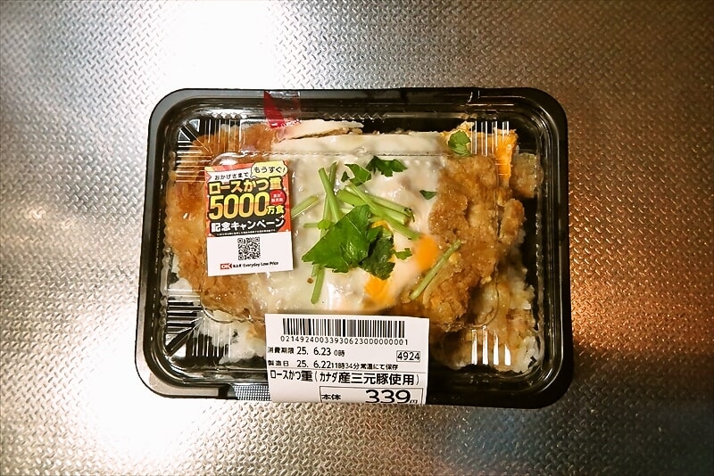 2025年『OKストア』ロースかつ重（カナダ産三元豚使用）1