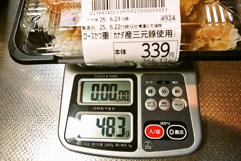 2025年『OKストア』ロースかつ重（カナダ産三元豚使用）5