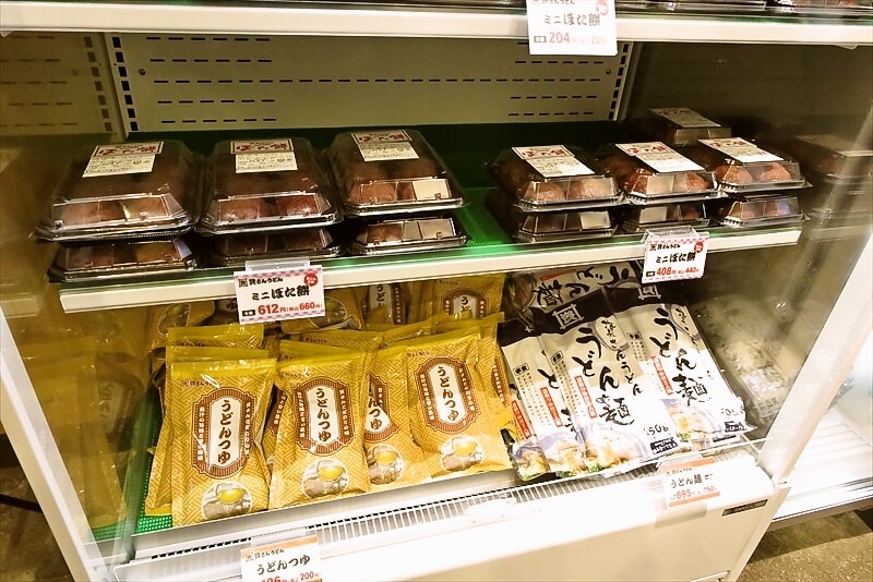 相模原市『資さんうどん相模大野店』お土産2