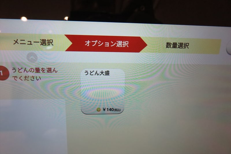 相模原市『資さんうどん（すけさんうどん）相模大野店』メニュー写真2