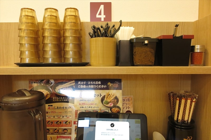 相模原市『資さんうどん（すけさんうどん）相模大野店』卓上調味料