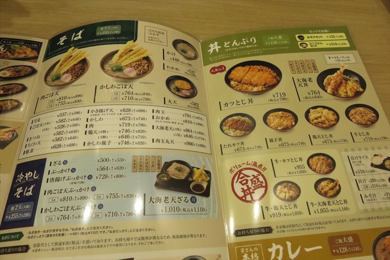 相模原市『資さんうどん（すけさんうどん）相模大野店』メニュー写真20
