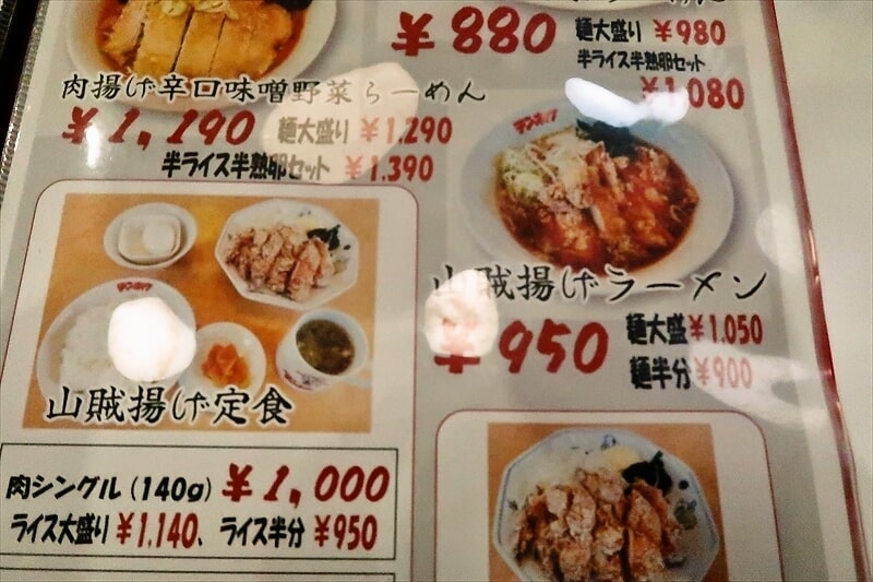 長野県岡谷市『みんなのテンホウ 岡谷長地店』メニュー写真7