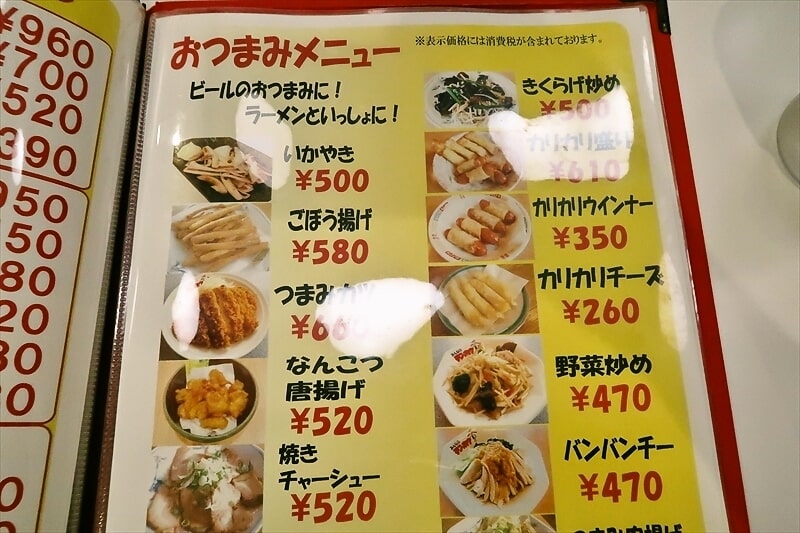 長野県岡谷市『みんなのテンホウ 岡谷長地店』メニュー写真11