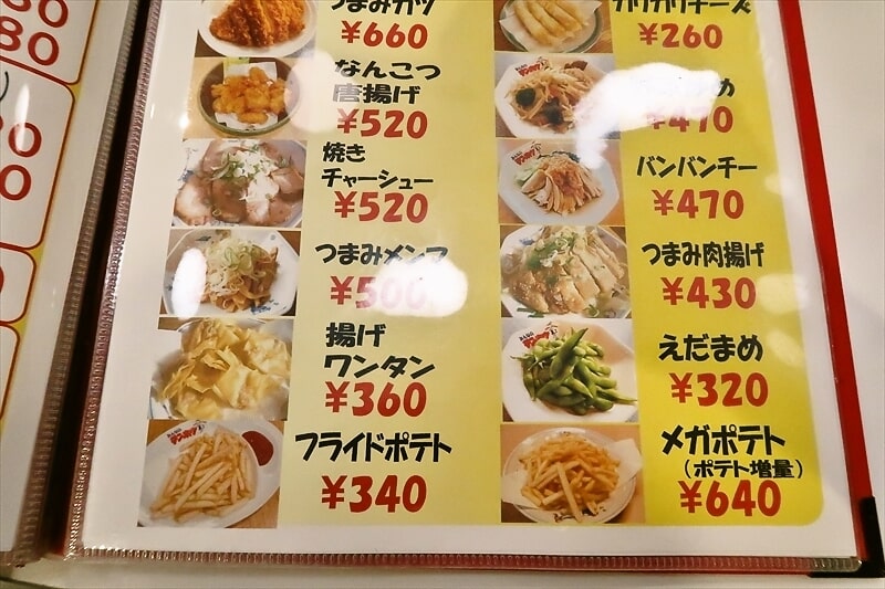 長野県岡谷市『みんなのテンホウ 岡谷長地店』メニュー写真12
