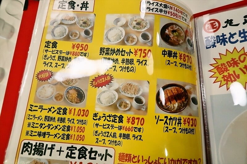 長野県岡谷市『みんなのテンホウ 岡谷長地店』メニュー写真13
