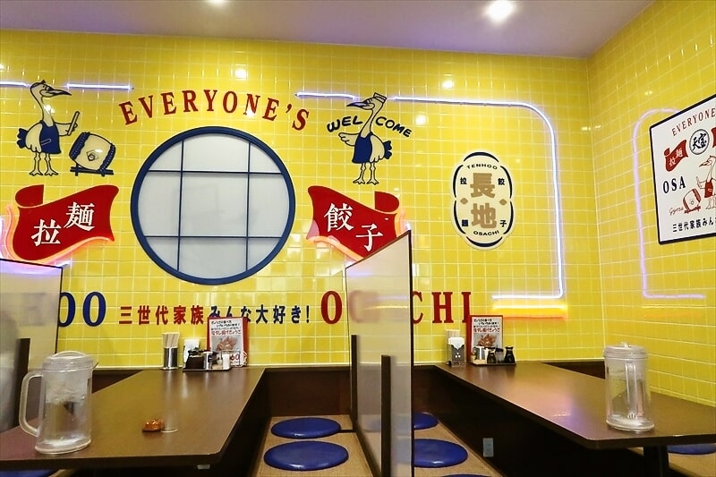 長野県岡谷市『みんなのテンホウ 岡谷長地店』店内写真1