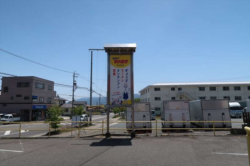 長野県岡谷市『みんなのテンホウ 岡谷長地店』駐車場