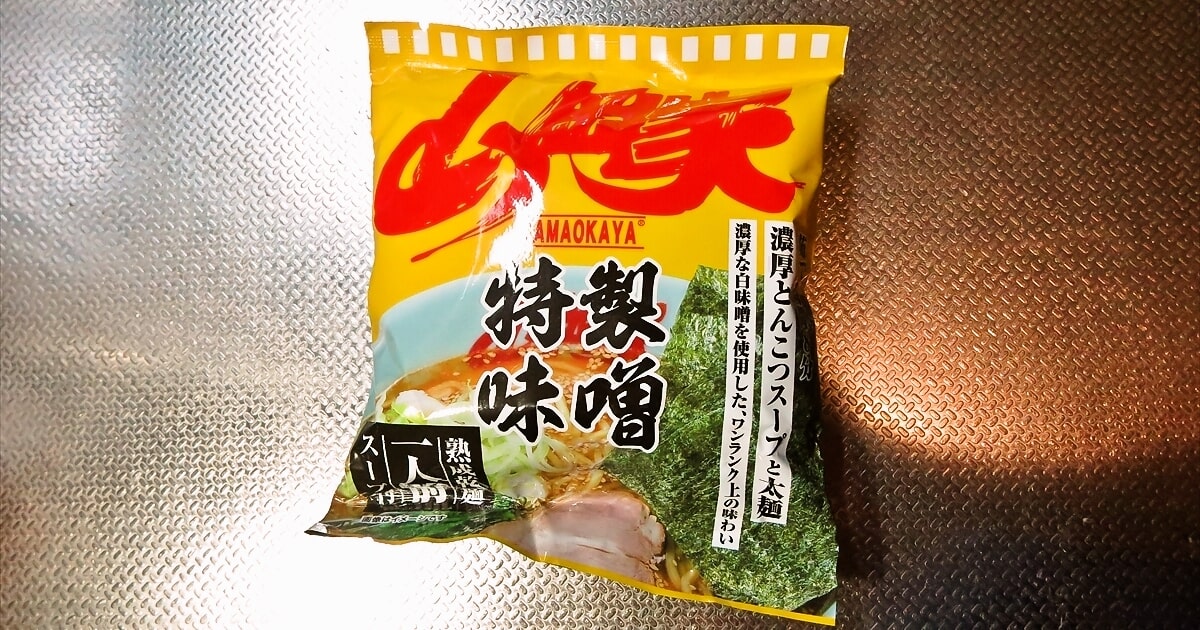 2025年『山岡家』即席ラーメン特製味噌（乾麺）サムネイル