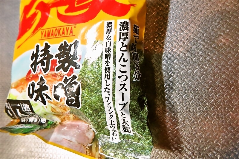 2025年『山岡家』即席ラーメン特製味噌（乾麺）4