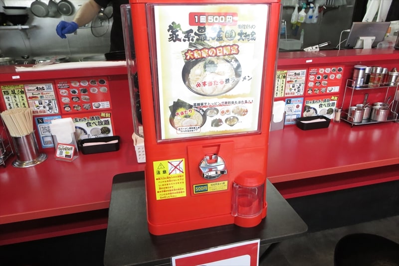 淵野辺駅『横浜家系ラーメン 大和家 淵野辺店』大和家の日限定ガチャ1
