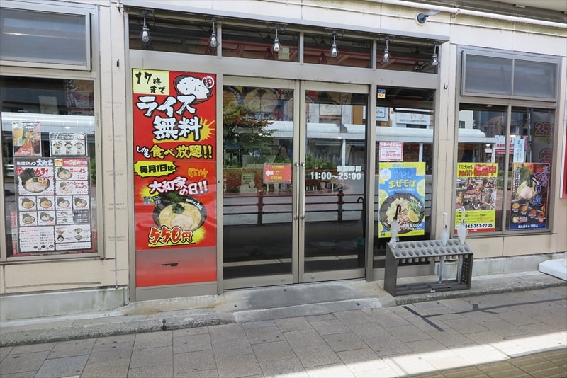 2025年相模原市『横浜家系ラーメン大和家 淵野辺店』外観写真