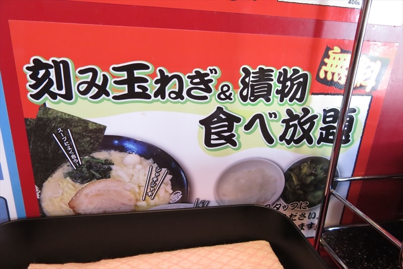 2025年相模原市『横浜家系ラーメン大和家 淵野辺店』刻み玉ねぎ食べ放題