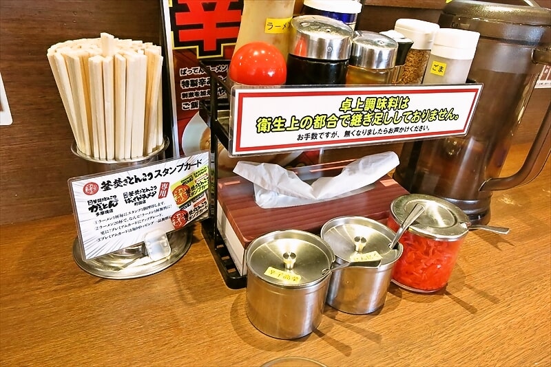 2025年『九州釜炊きとんこつ ばってんラーメン町田店』卓上調味料