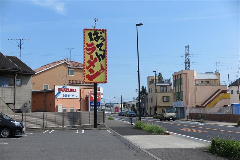 2025年『九州釜炊きとんこつ ばってんラーメン町田店』駐車場