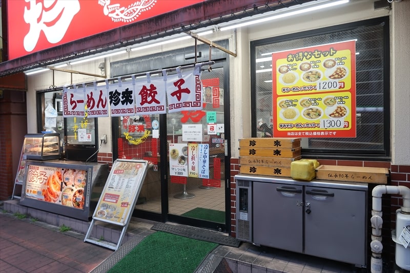 西川口駅『珍来 西川口東口店』外観写真3